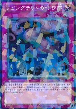 Call of the Haunted (V.2 - Parallel Rare) SPWR-044 – Japanisch, EX