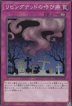 Call of the Haunted (V.3 - Common) DR01-C30 – Japanisch, EX