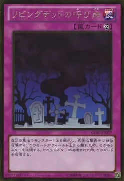 Call of the Haunted GDB1-37 Gold Rare – Japanisch, EX