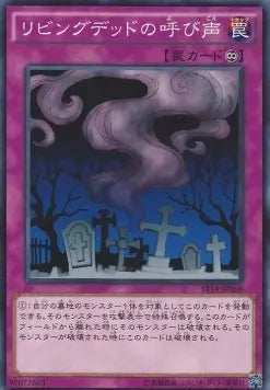 Call of the Haunted ST14-A08 Common – Japanisch, EX