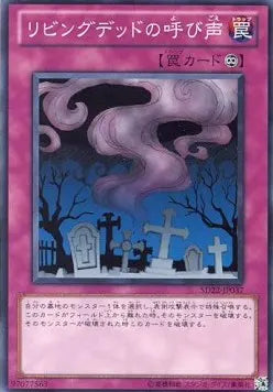 Call of the Haunted SD22-037 Common – Japanisch, EX
