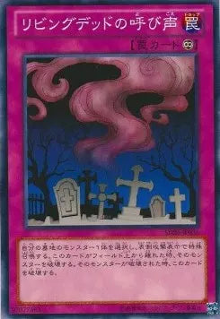 Call of the Haunted SD26-036 Common – Japanisch, EX