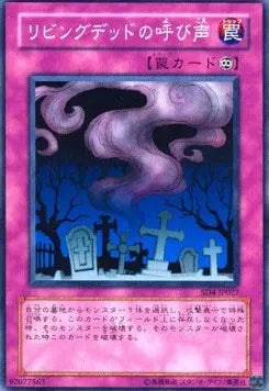 Call of the Haunted SD4-JP-027 Common – Japanisch, EX