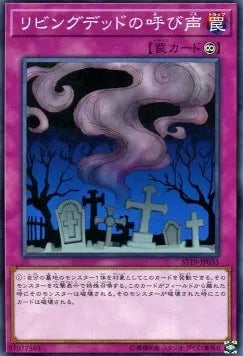 Call of the Haunted ST19-035 Common – Japanisch, EX