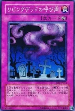 Call of the Haunted SD5-JP-033 Common – Japanisch, EX