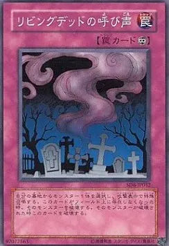 Call of the Haunted SD6-JP-032 Common – Japanisch, EX