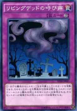 Call of the Haunted SD28-037 Common – Japanisch, EX