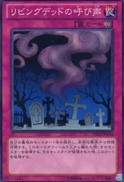 Call of the Haunted DS13-D40 Common – Japanisch, EX