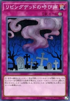Call of the Haunted ST17-033 Common – Japanisch, EX