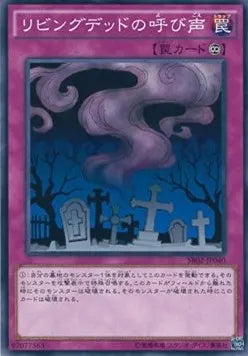 Call of the Haunted SR02-JP-040 Common – Japanisch, EX