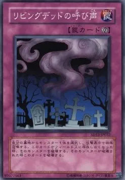 Call of the Haunted SD13-032 Common – Japanisch, EX