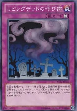 Call of the Haunted ST12-036 Common – Japanisch, EX