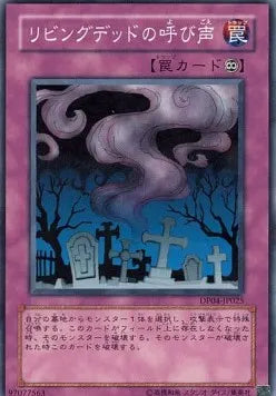 Call of the Haunted DP04-JP-025 Common – Japanisch, EX