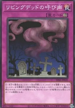 Call of the Haunted SD41-039 Common – Japanisch, EX
