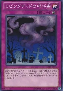 Call of the Haunted SD25-038 Common – Japanisch, EX