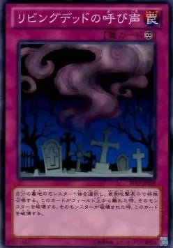 Call of the Haunted ST13-039 Common – Japanisch, EX