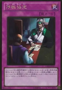 Ceasefire (V.2 - Gold Rare) GS03-017 – Japanisch, EX