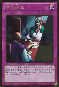 Ceasefire GDB1-057 Gold Rare – Japanisch, EX