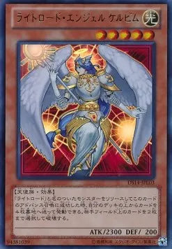 Celestia, Lightsworn Angel DS14-L03 Ultra Rare – Japanisch, EX