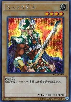 Celtic Guardian (V.2 - Secret Rare) 15AX-M-M06 – Japanisch, EX