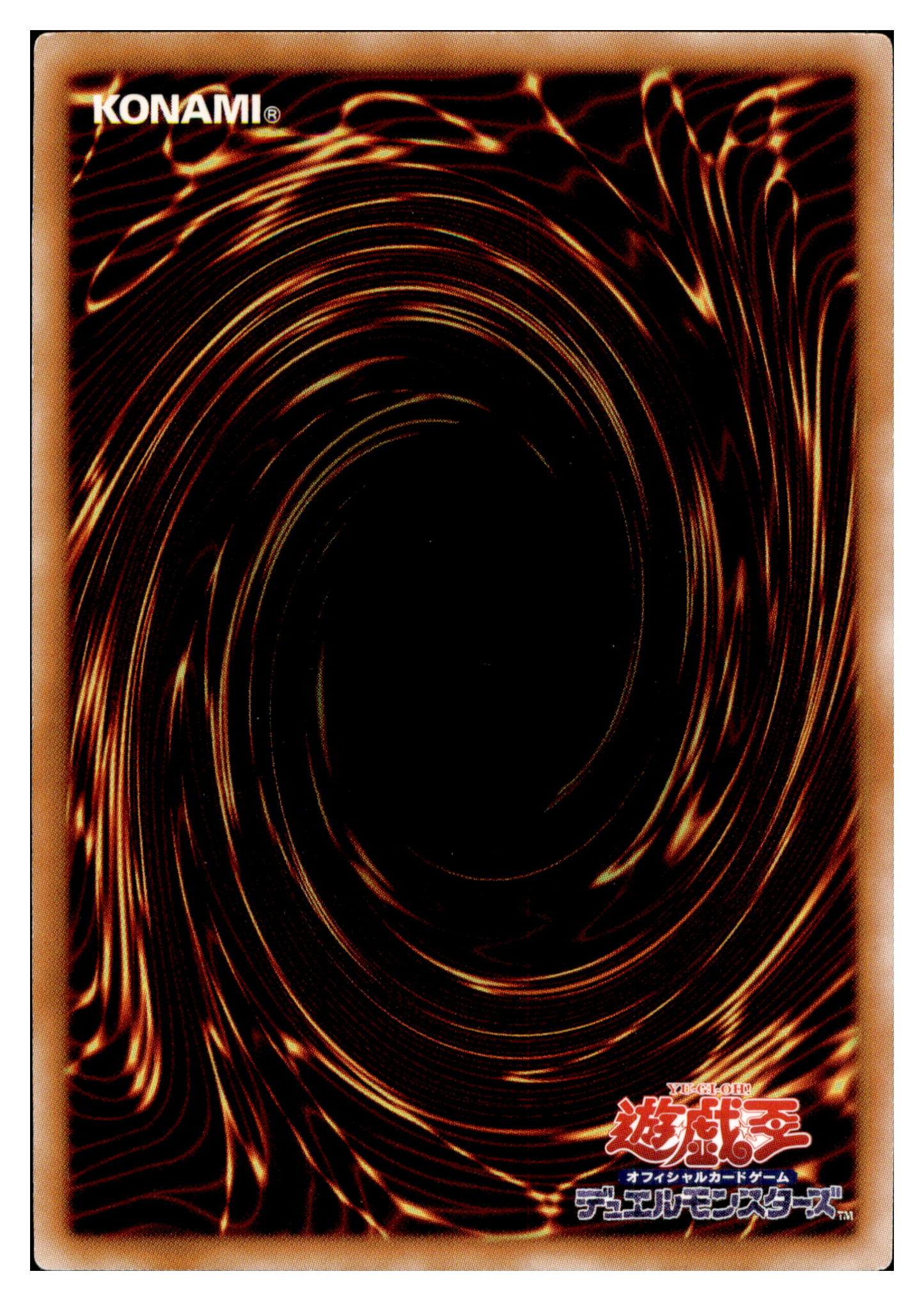 Celtic Guardian YAP1-JP004 Yu-Gi-Oh OCG Einzelkarte Rückseite