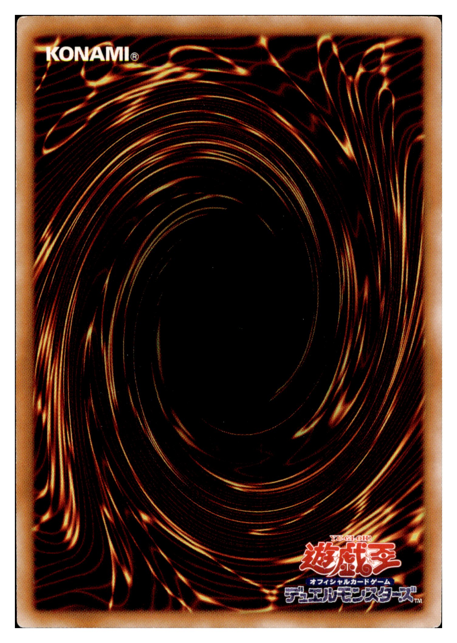 Celtic Guardian YAP1-JP004 Yu-Gi-Oh OCG Einzelkarte Rückseite