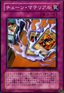 Chain Material PTDN-JP-067 Common – Japanisch, EX