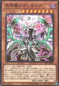 Chaos Dragon Levianeer (V.1 - Parallel Rare) PAC1-020 – Japanisch, EX