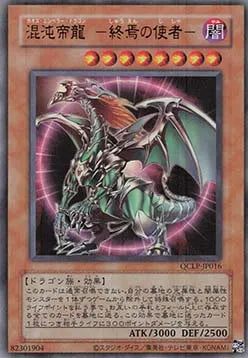 Chaos Emperor Dragon - Envoy of the End (V.1 - Ultra Rare) QCLP-016 – Japanisch, EX