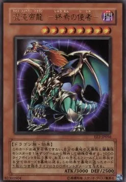 Chaos Emperor Dragon - Envoy of the End EE2-056 Ultra Rare – Japanisch, EX