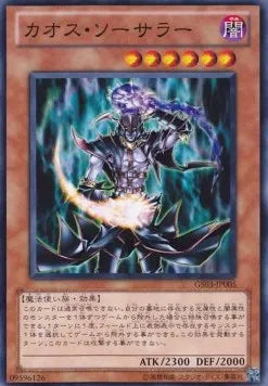 Chaos Sorcerer (V.1 - Common) GS03-005 – Japanisch, EX
