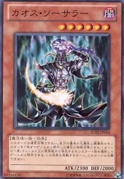 Chaos Sorcerer SD22-014 Common – Japanisch, EX