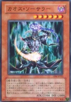 Chaos Sorcerer SD6-JP-012 Common – Japanisch, EX