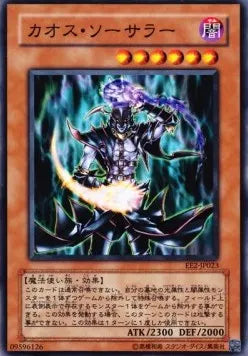Chaos Sorcerer EE2-023 Common – Japanisch, EX