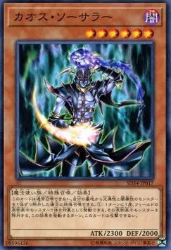 Chaos Sorcerer SD34-017 Common – Japanisch, EX