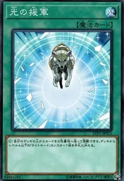 Charge of the Light Brigade LVP1-015 Common – Japanisch, EX