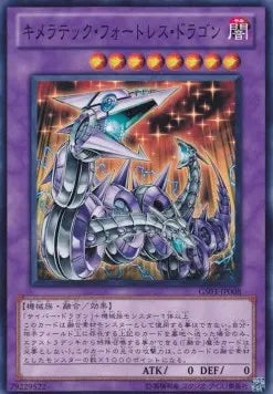Chimeratech Fortress Dragon (V.1 - Common) GS03-008 – Japanisch, EX
