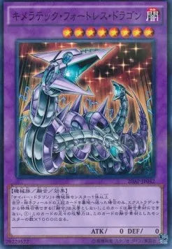 Chimeratech Fortress Dragon 20AP-1-042 Parallel Rare – Japanisch, EX