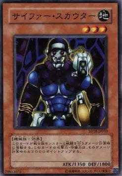 Cipher Soldier SD18-010 Common – Japanisch, EX
