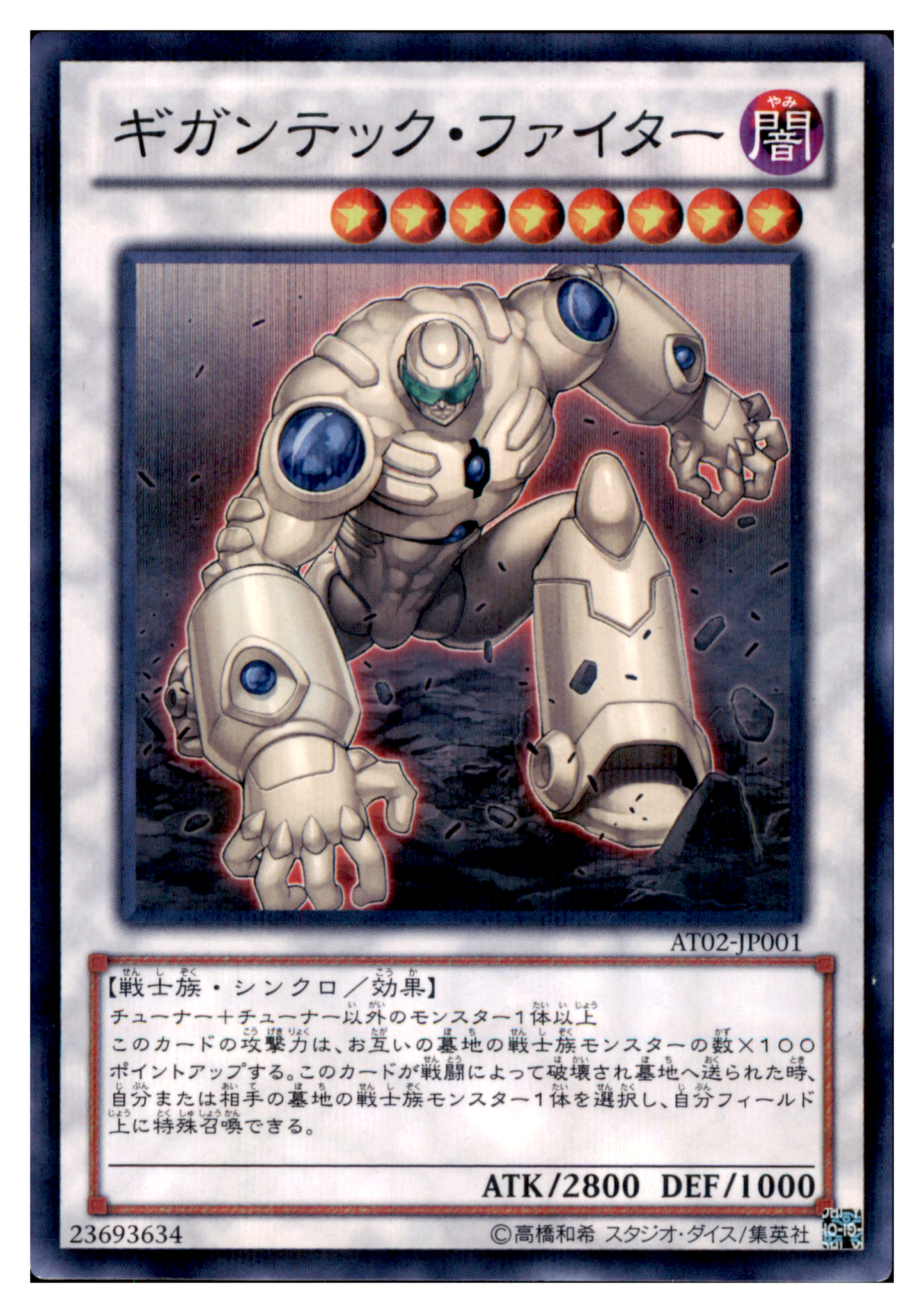 Colossal Fighter AT02-JP001 Parallel Rare Yu-Gi-Oh OCG Einzelkarte Vorderseite