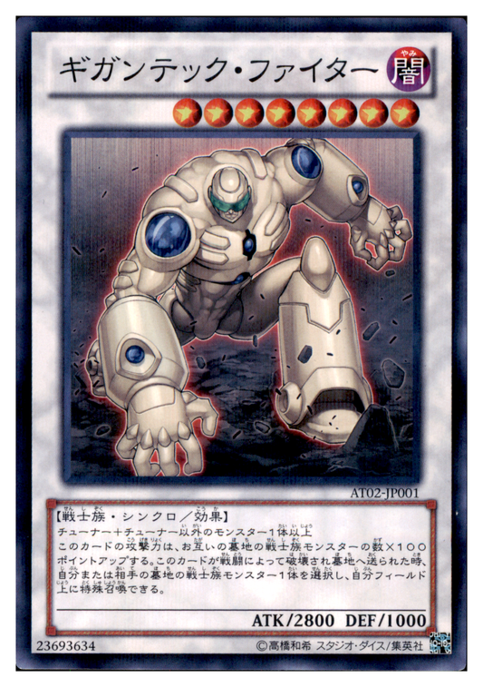 Colossal Fighter AT02-JP001 Parallel Rare Yu-Gi-Oh OCG Einzelkarte Vorderseite