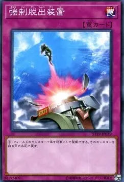 Compulsory Evacuation Device ST19-039 Common – Japanisch, EX