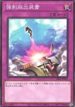 Compulsory Evacuation Device SR12-JP-037 Common – Japanisch, EX