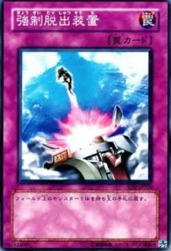 Compulsory Evacuation Device SD2-JP-028 Common – Japanisch, EX