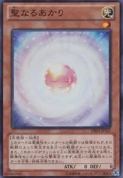 Consecrated Light DE04-102 Super Rare – Japanisch, EX