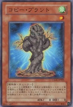 Copy Plant CSOC-JP-005 Common – Japanisch, EX