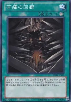 Corridor of Agony DE04-153 Common – Japanisch, EX