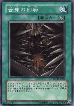 Corridor of Agony TSHD-JP-062 Common – Japanisch, EX