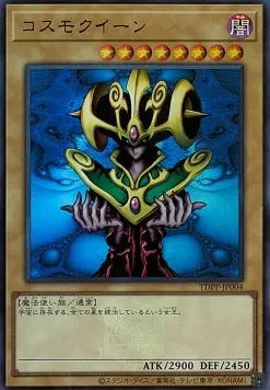 Cosmo Queen (V.3 - Ultra Rare) TDPP-004 – Japanisch, EX