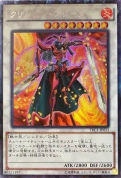 Crimson Blader (V.3 - Collectors Rare) TRC1-033 – Japanisch, EX